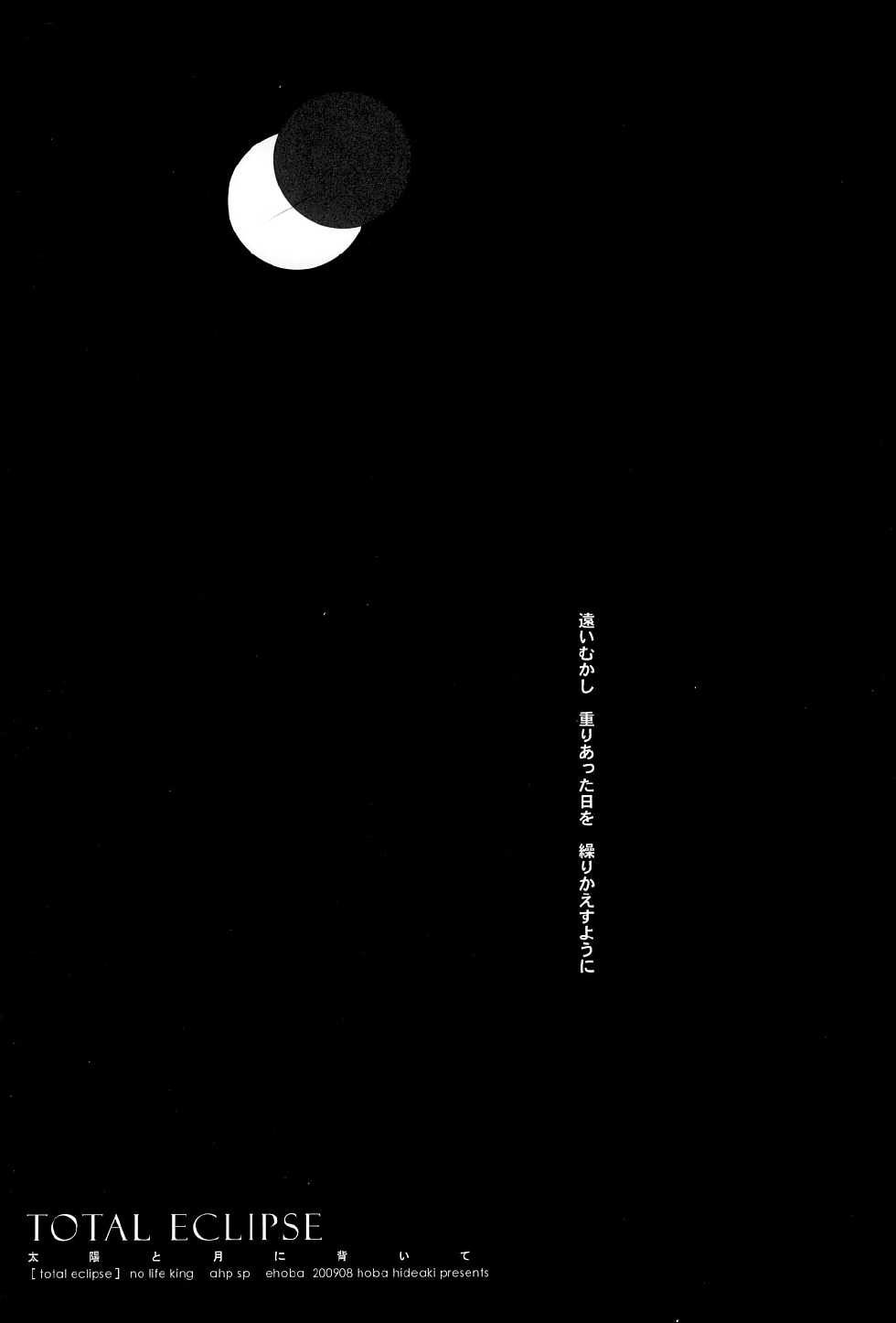 (C76) [EHOBA (Hoba Hideaki)] Total Eclipse (Hetalia: Axis Powers) - Page 16