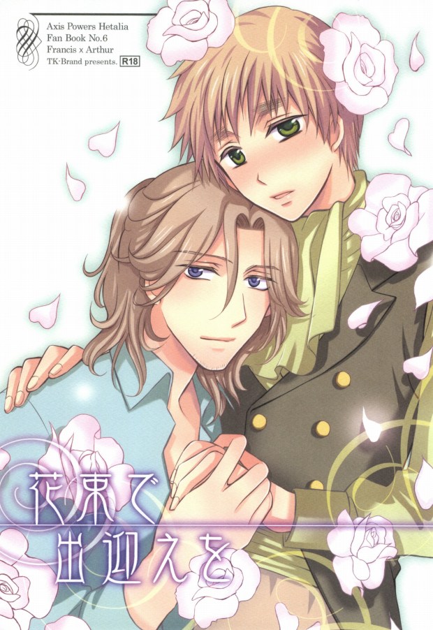 (C77) [TK-Brand (Nagi Mayuko)] Hanataba de Demukae wo (Axis Powers Hetalia) - Page 1