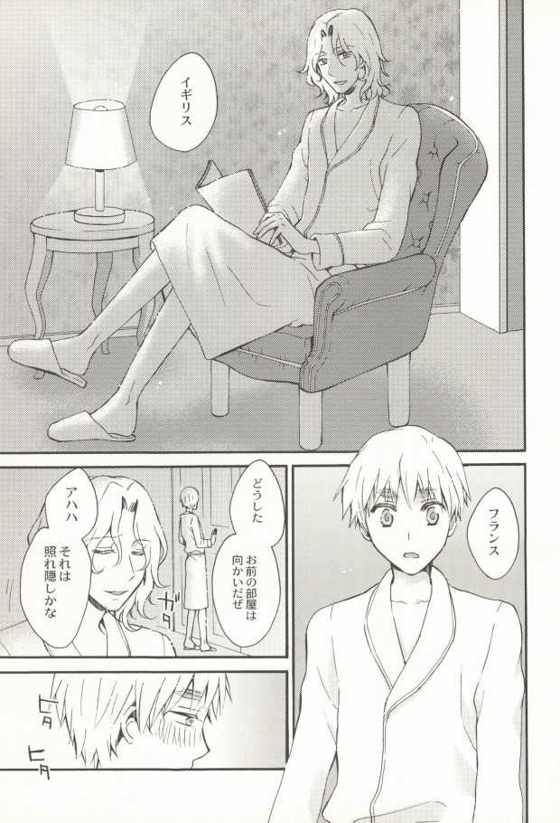 (C77) [TK-Brand (Nagi Mayuko)] Hanataba de Demukae wo (Axis Powers Hetalia) - Page 6