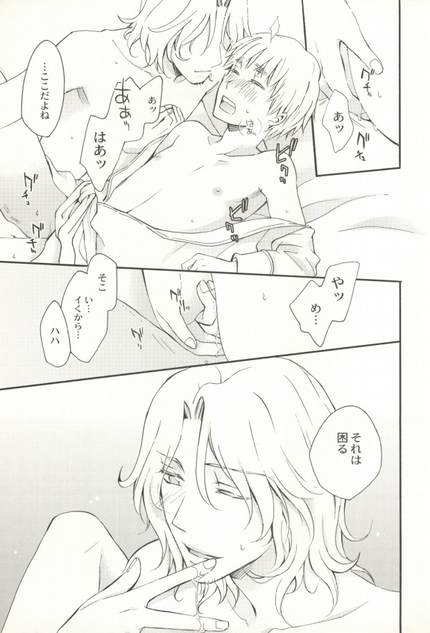 (C77) [TK-Brand (Nagi Mayuko)] Hanataba de Demukae wo (Axis Powers Hetalia) - Page 12