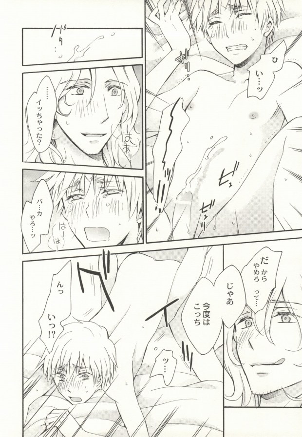 (C77) [TK-Brand (Nagi Mayuko)] Hanataba de Demukae wo (Axis Powers Hetalia) - Page 15