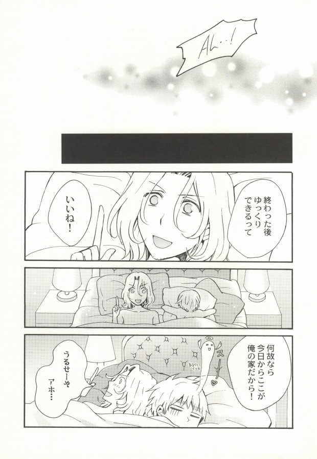 (C77) [TK-Brand (Nagi Mayuko)] Hanataba de Demukae wo (Axis Powers Hetalia) - Page 18