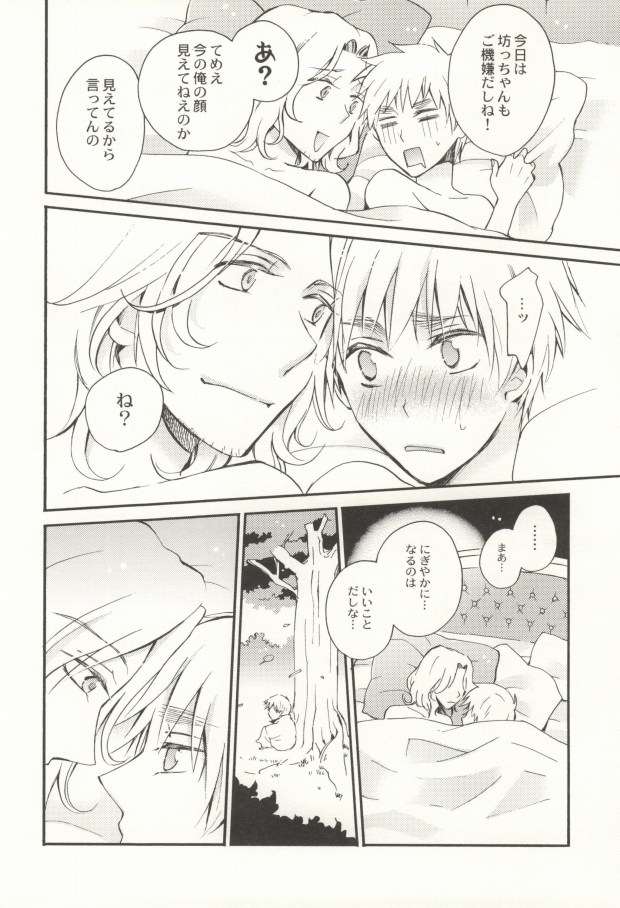 (C77) [TK-Brand (Nagi Mayuko)] Hanataba de Demukae wo (Axis Powers Hetalia) - Page 19