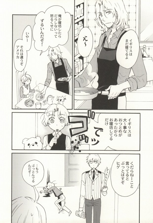 (C77) [TK-Brand (Nagi Mayuko)] Hanataba de Demukae wo (Axis Powers Hetalia) - Page 21