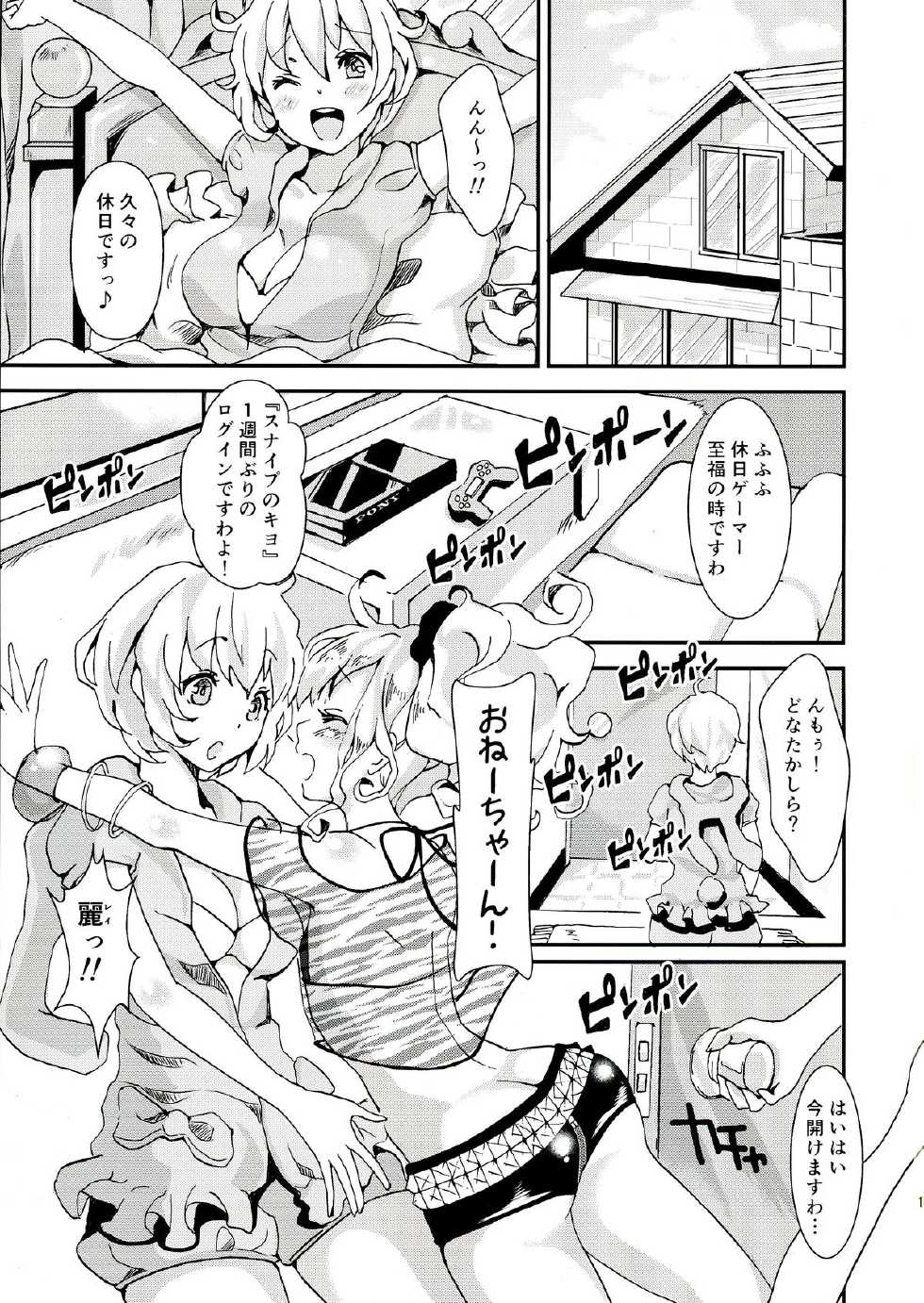 (C86) [Fleur 9 pri (Kitahara Eiji)] Clean Keeper Rei-chan - Page 3