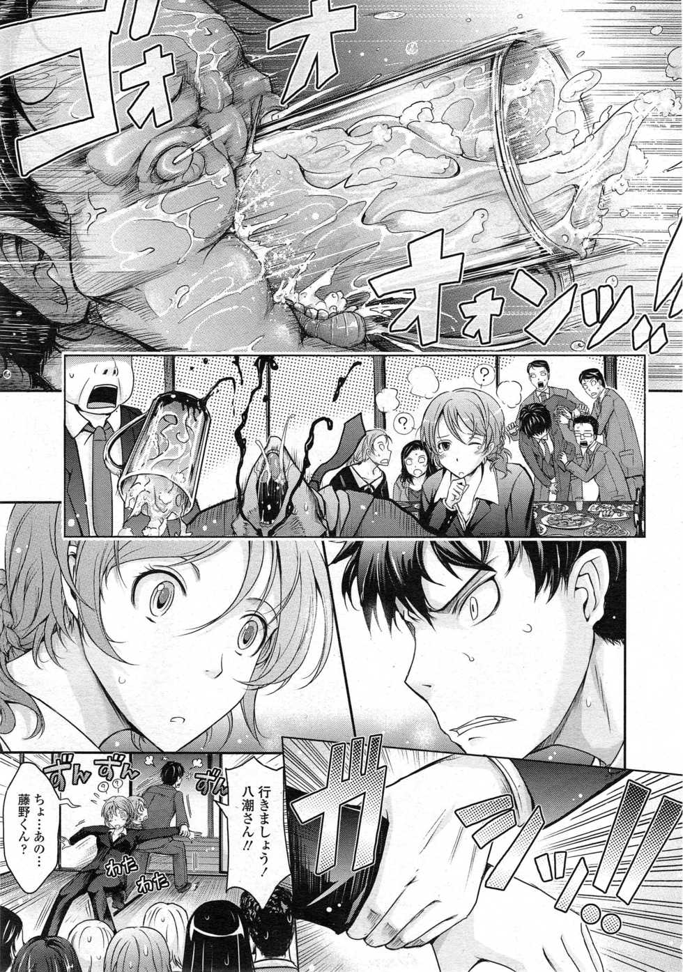 COMIC Tenma 2014-10 - Page 13