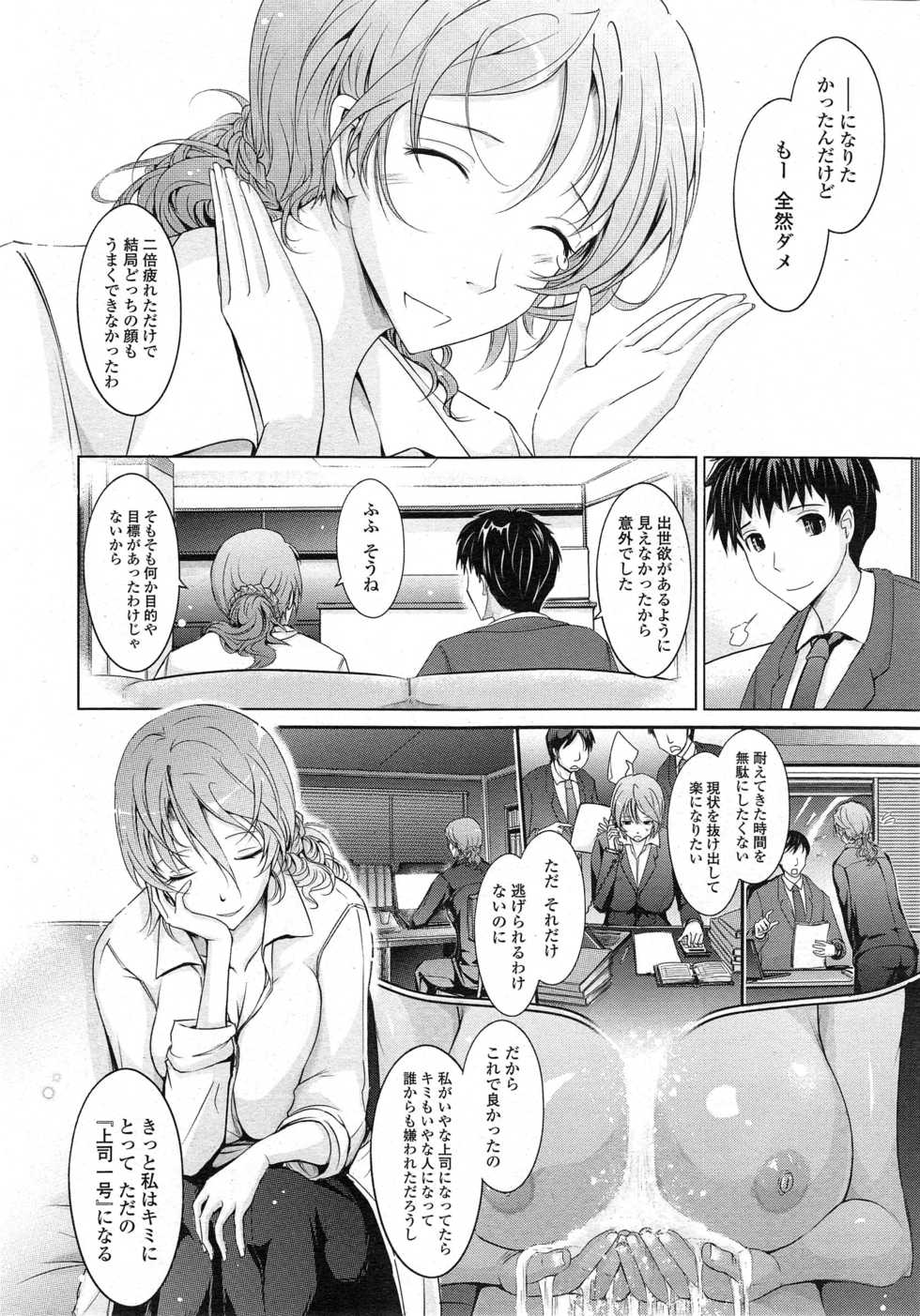 COMIC Tenma 2014-10 - Page 16