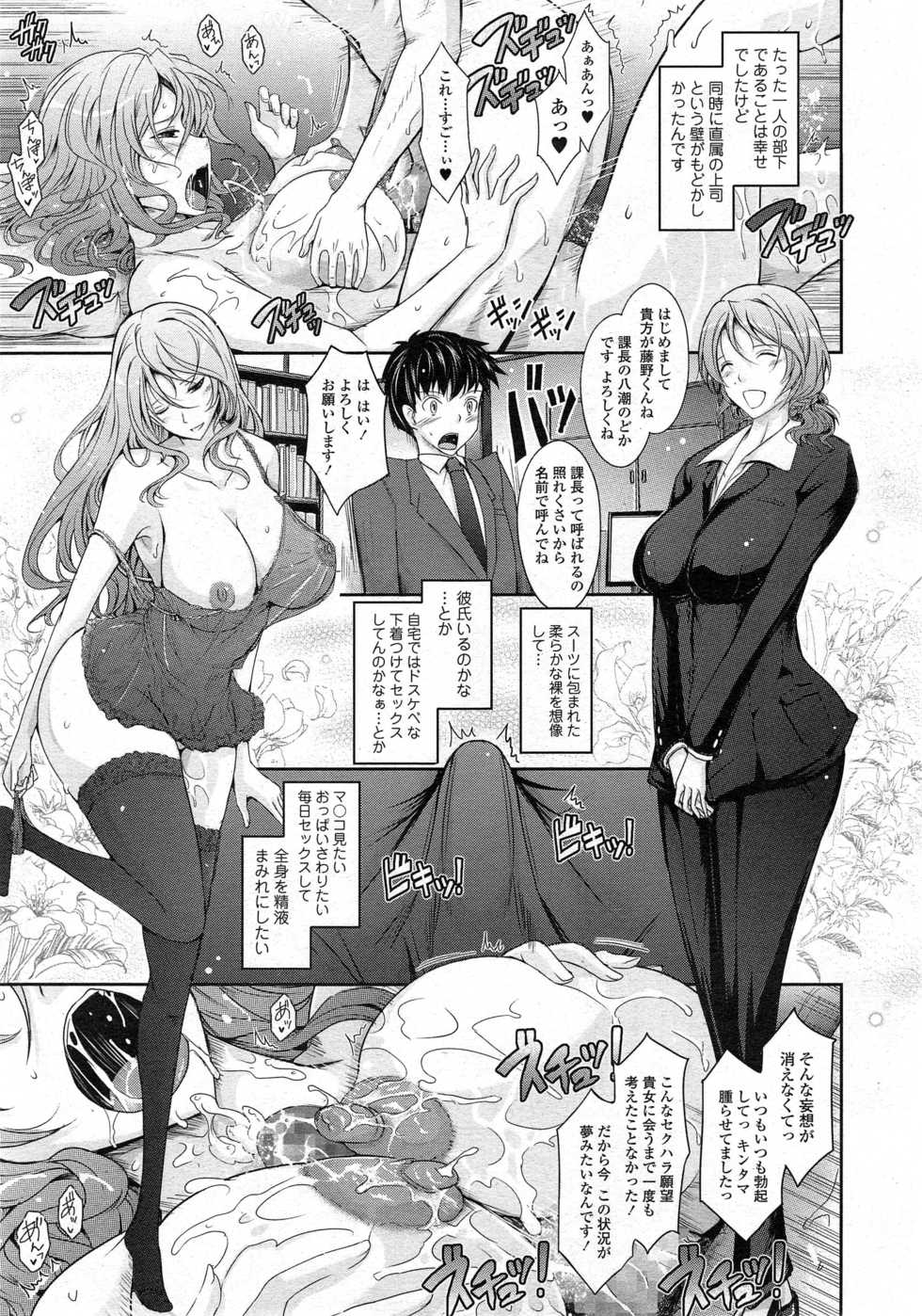 COMIC Tenma 2014-10 - Page 29