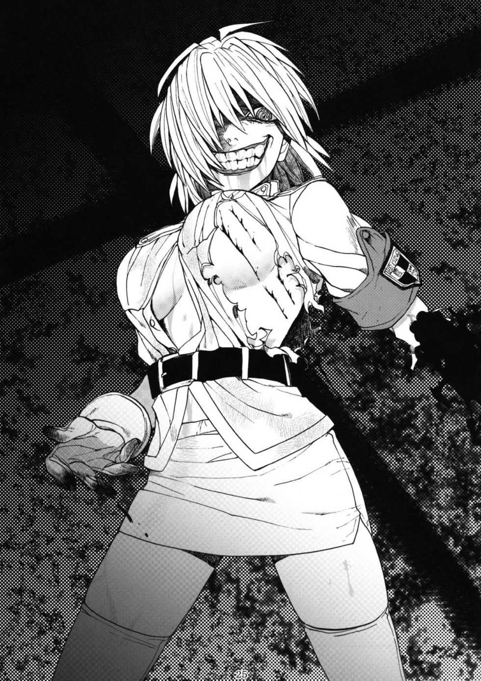 (C77) [Nagaredamaya (Bang-You)] H COMPLEX (Hellsing) [Korean] [Incomplete] - Page 16