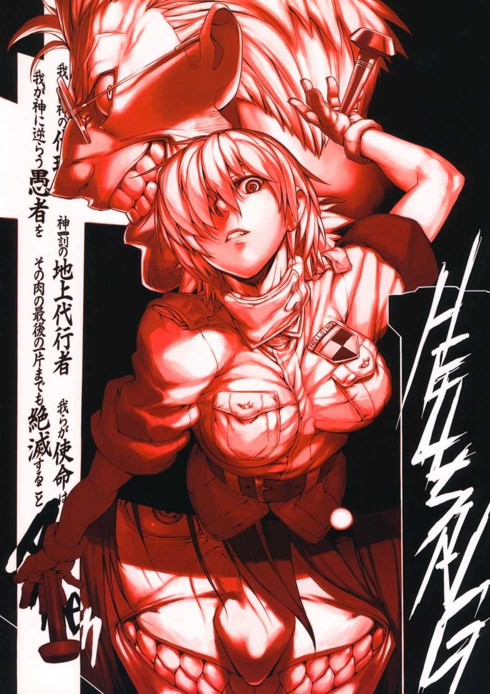 (C77) [Nagaredamaya (Bang-You)] H COMPLEX (Hellsing) [Korean] [Incomplete] - Page 18