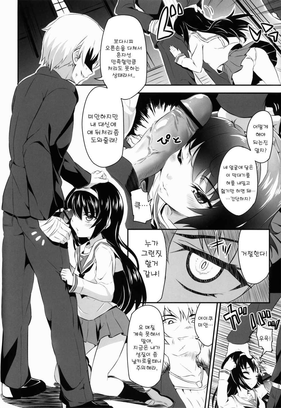 (C83) [necrolincer (Kimoto Kanata)] Sensha Gedou (Girls und Panzer) [Korean] [Team JTA] - Page 7