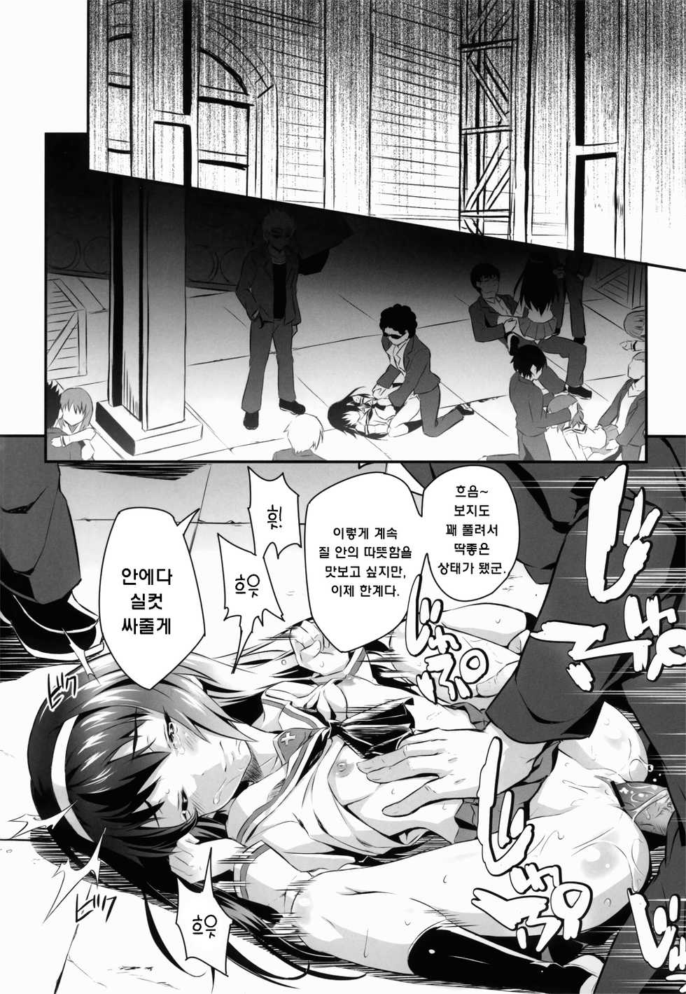 (C83) [necrolincer (Kimoto Kanata)] Sensha Gedou (Girls und Panzer) [Korean] [Team JTA] - Page 17