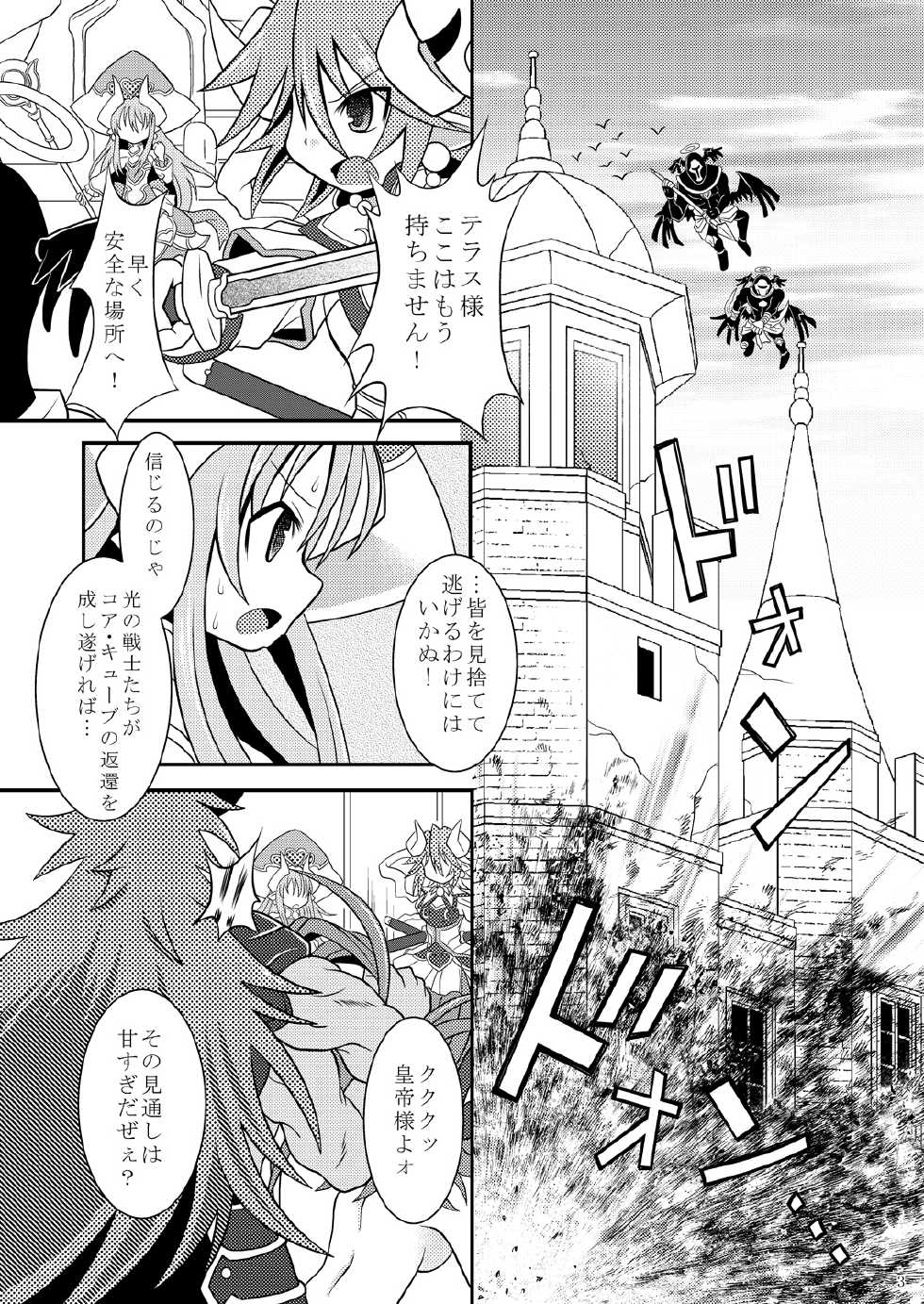 (C86) [Ringo Doumei (Mitaka)] Seireiou Tettei Juurin (Shinrabansho) - Page 2