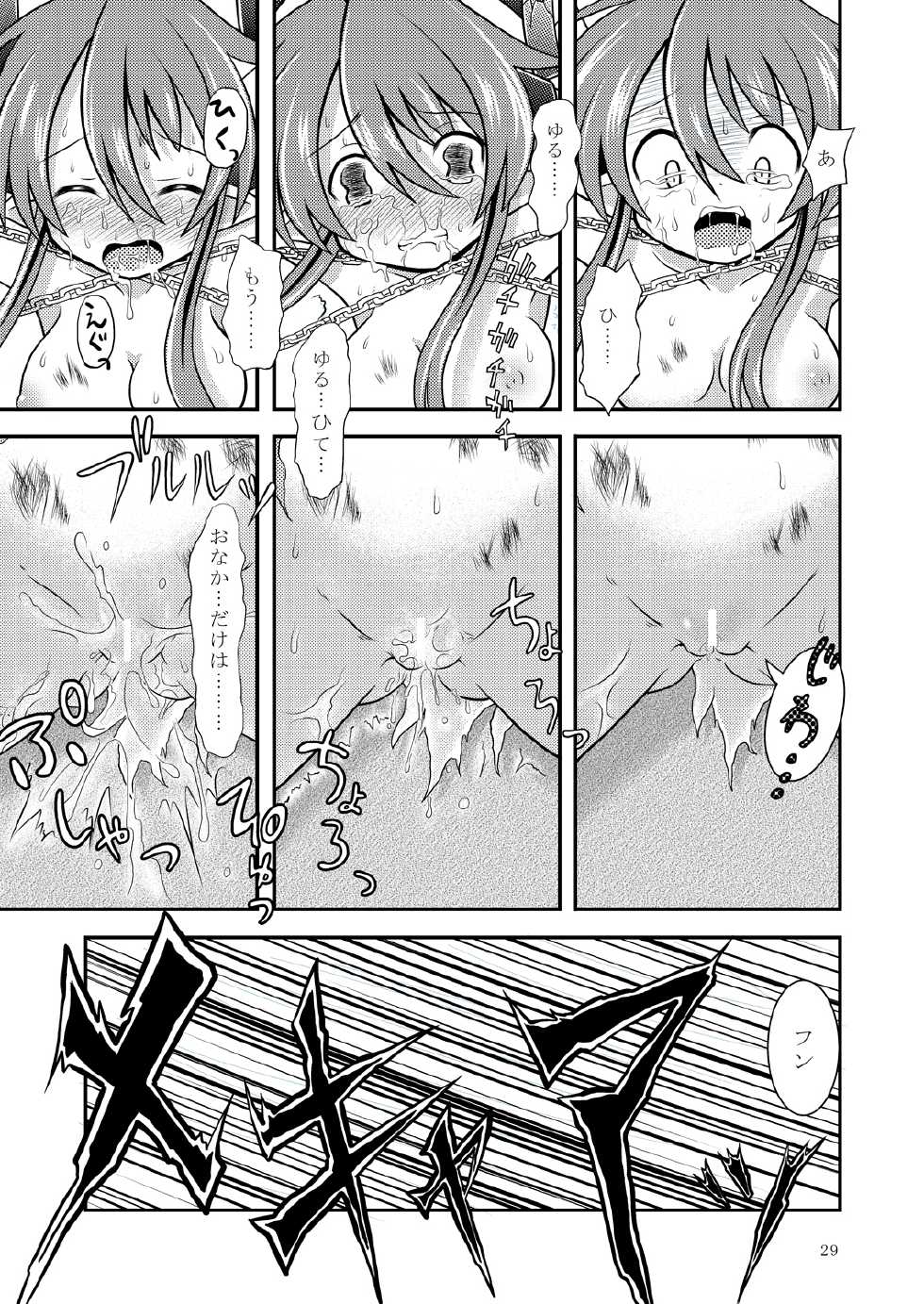 (C86) [Ringo Doumei (Mitaka)] Seireiou Tettei Juurin (Shinrabansho) - Page 28