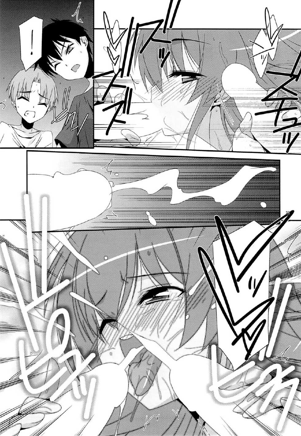 (C86) [Kouyadou (Mizuki Eimu)] DEAR MY FRIEND (Kyou no 5 no 2) - Page 22