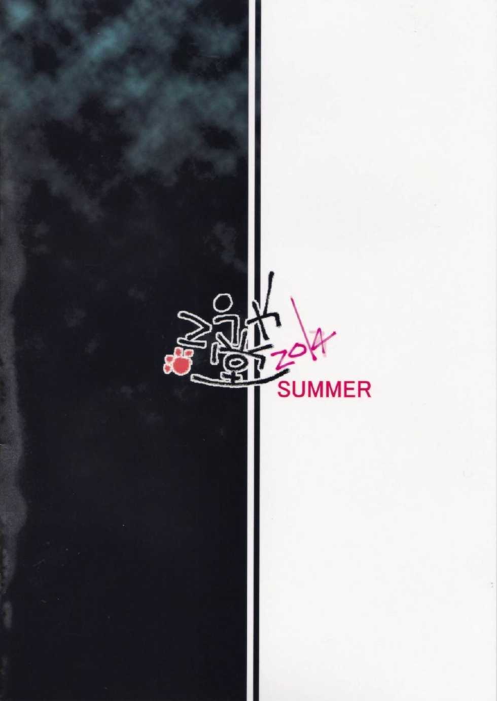 (C86) [Kouyadou (Mizuki Eimu)] DEAR MY FRIEND (Kyou no 5 no 2) - Page 34