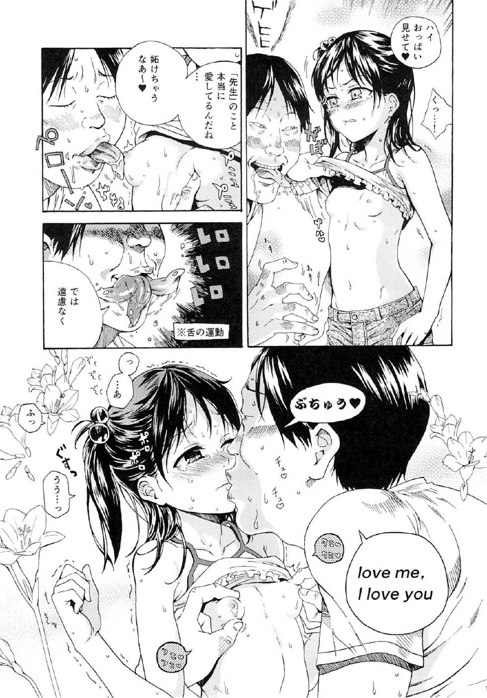 (C86) [Nankotsu Age Rice (Hibiki Hajime, Kyo1)] Mujina no Kyoudai - Page 16
