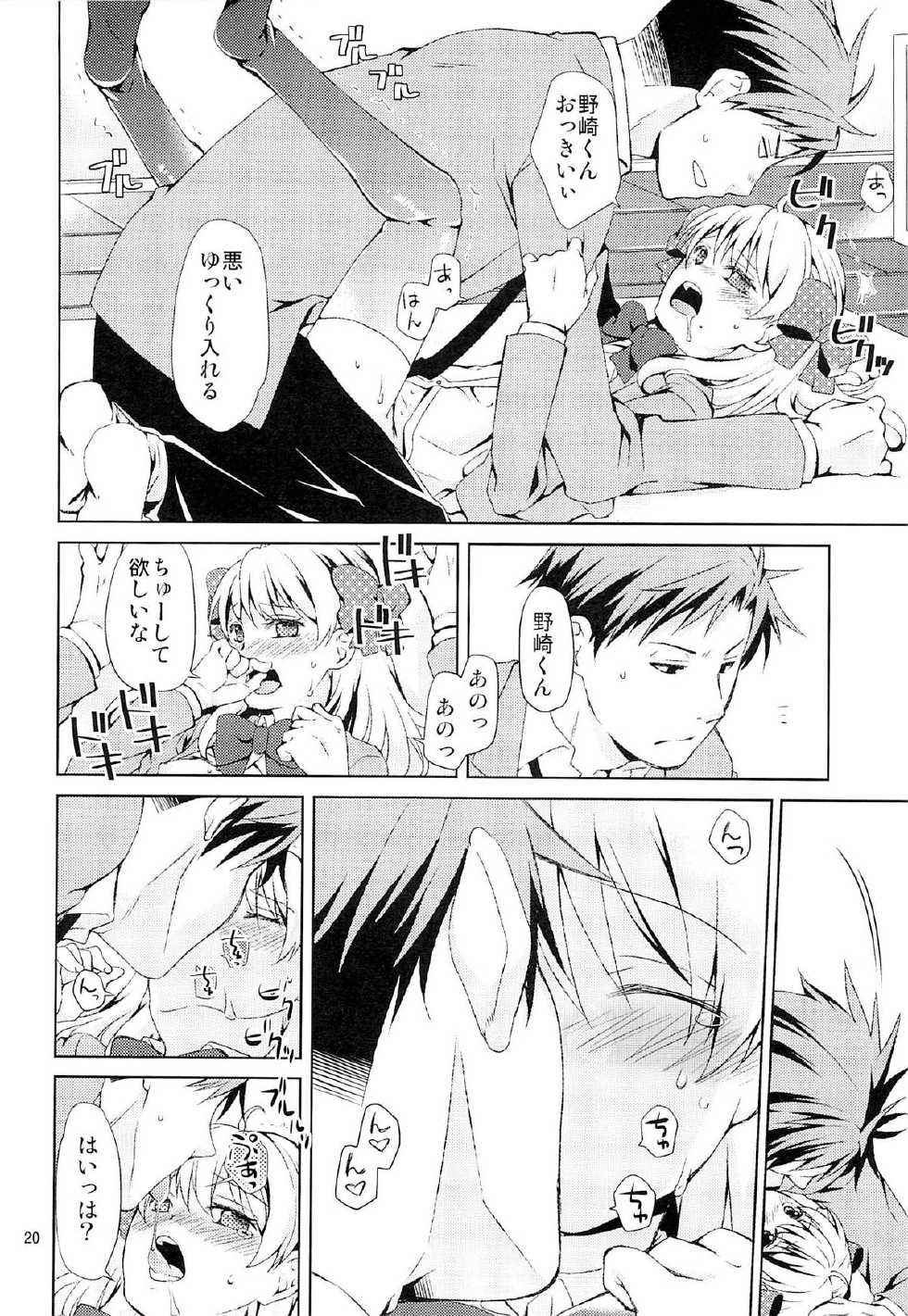 (C86) [Ichinichi Sanjou (Jinguu Kozue)] Kikan Shoujo Sakura-san (Gekkan Shoujo Nozaki-kun) - Page 18