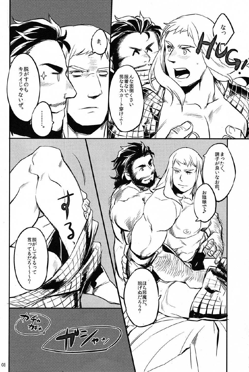 (C85) [Pomatobatake (Kin29 Nitaro)] MY FAIR FRIEND (Avengers) - Page 9