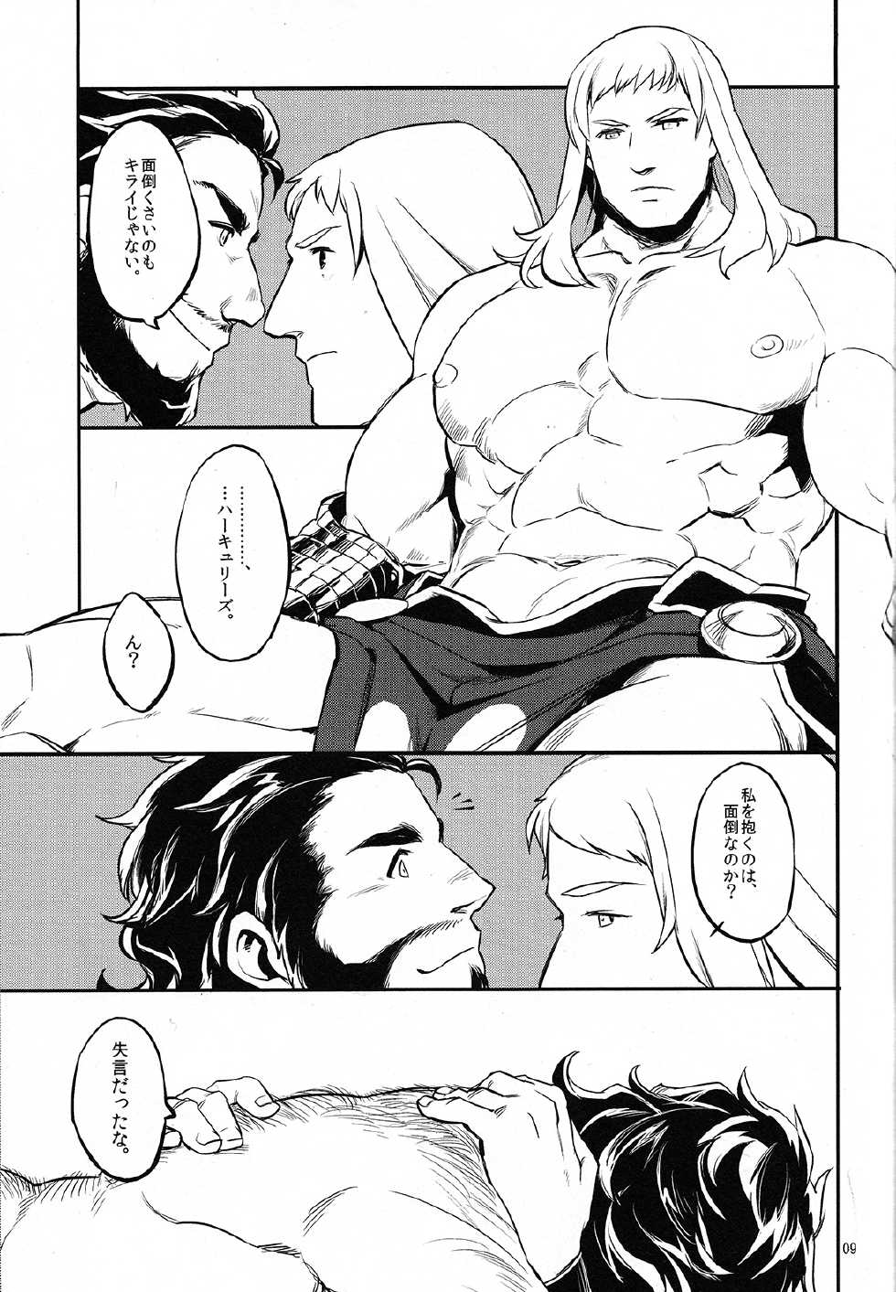 (C85) [Pomatobatake (Kin29 Nitaro)] MY FAIR FRIEND (Avengers) - Page 10