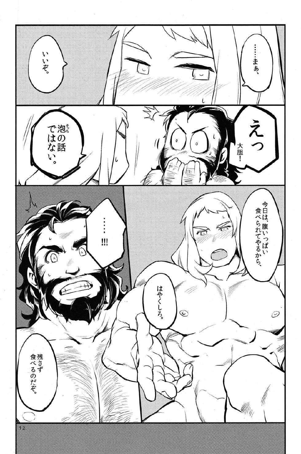 (C85) [Pomatobatake (Kin29 Nitaro)] MY FAIR FRIEND (Avengers) - Page 13