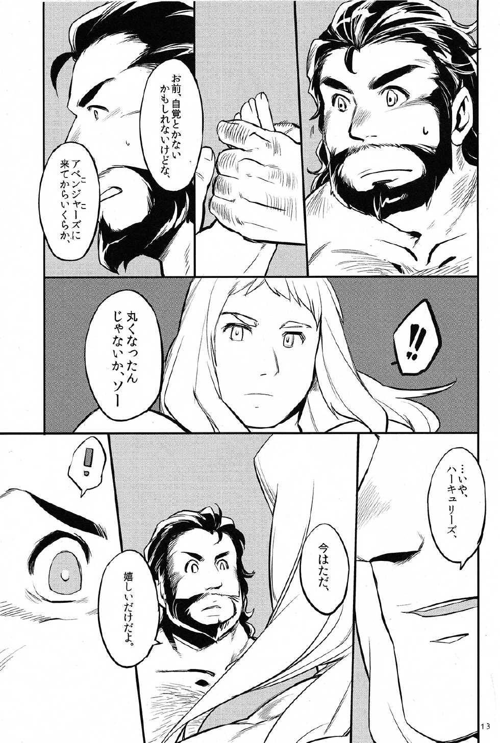 (C85) [Pomatobatake (Kin29 Nitaro)] MY FAIR FRIEND (Avengers) - Page 14