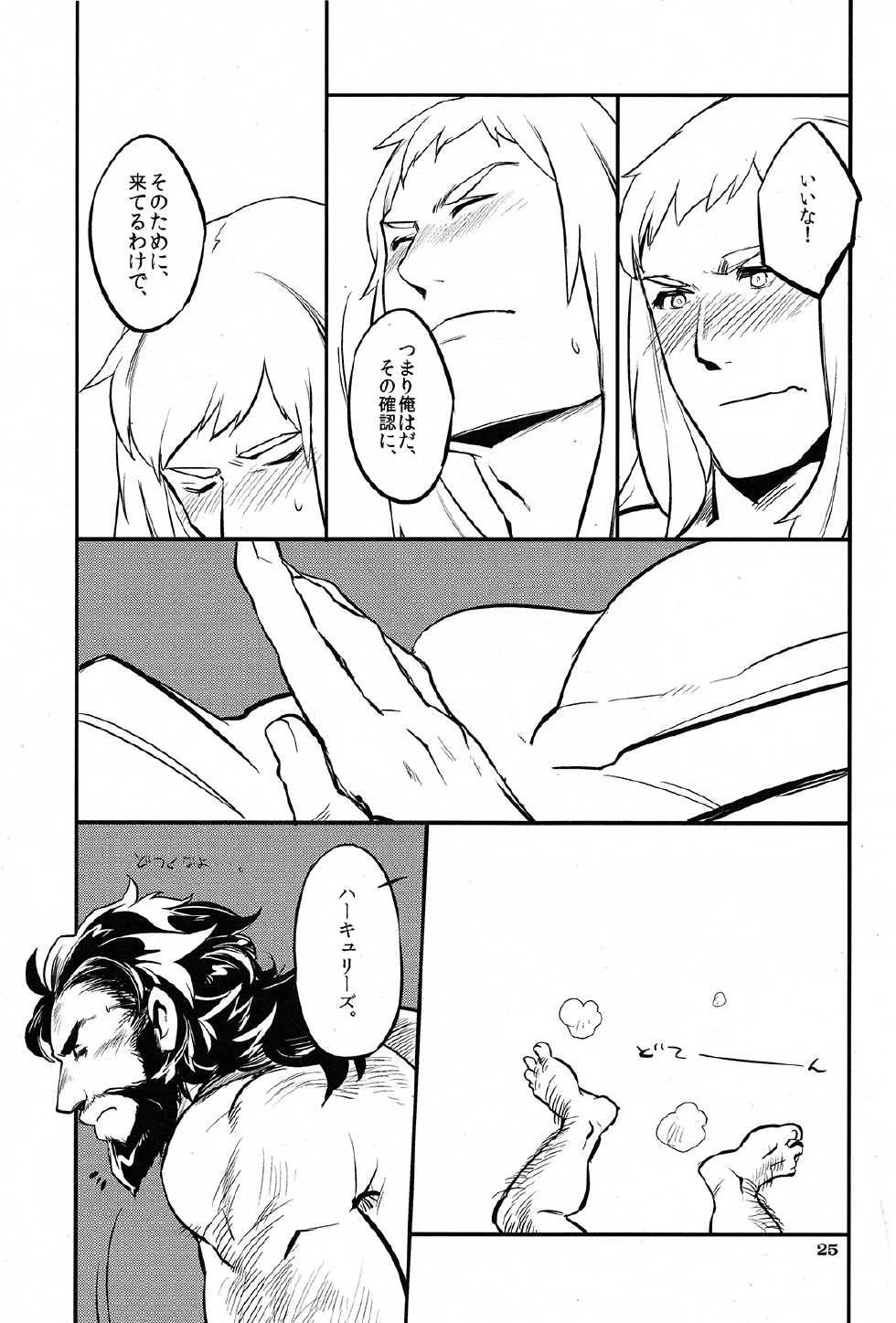 (C85) [Pomatobatake (Kin29 Nitaro)] MY FAIR FRIEND (Avengers) - Page 26