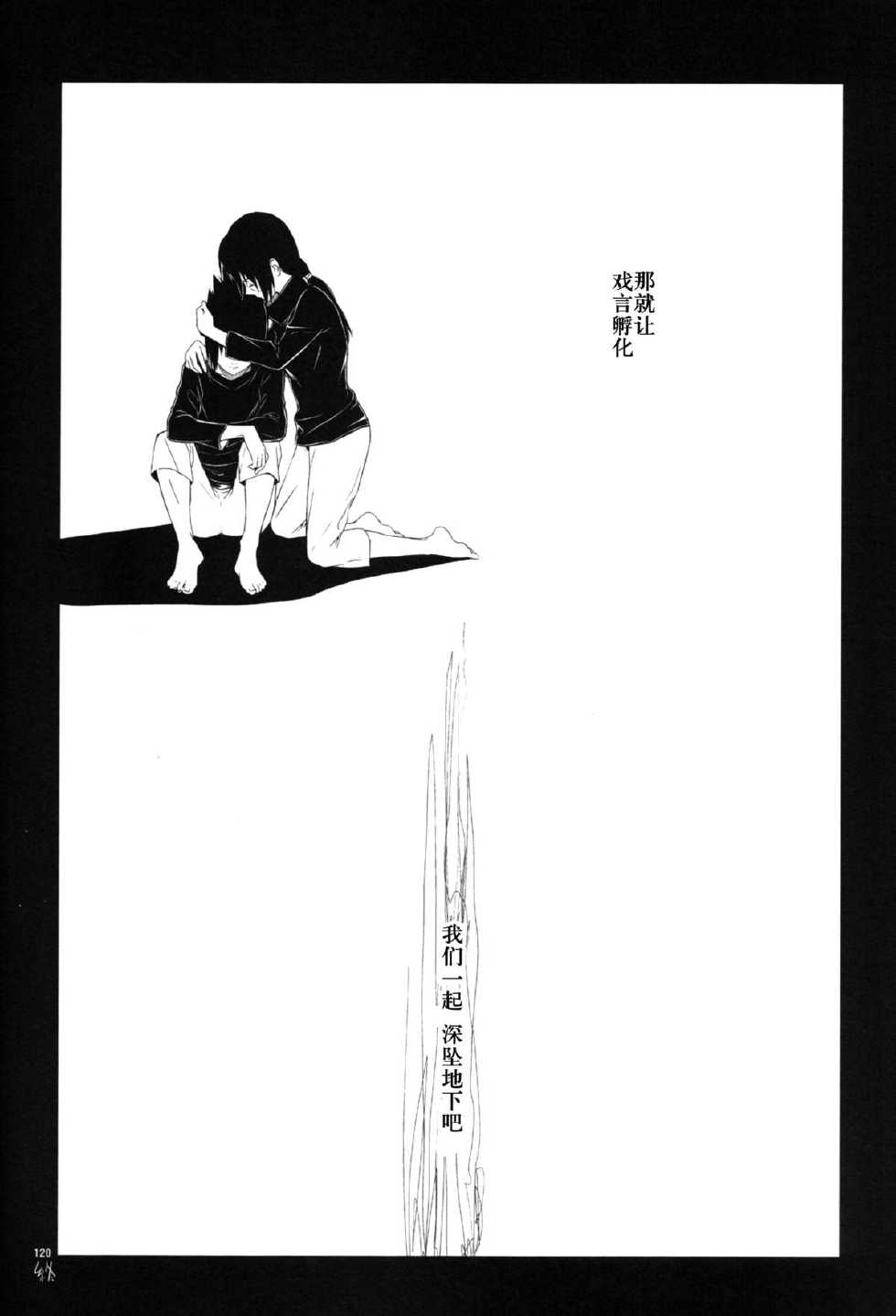 (C86)[ice*ico]狂い蝉[Chinese] - Page 30