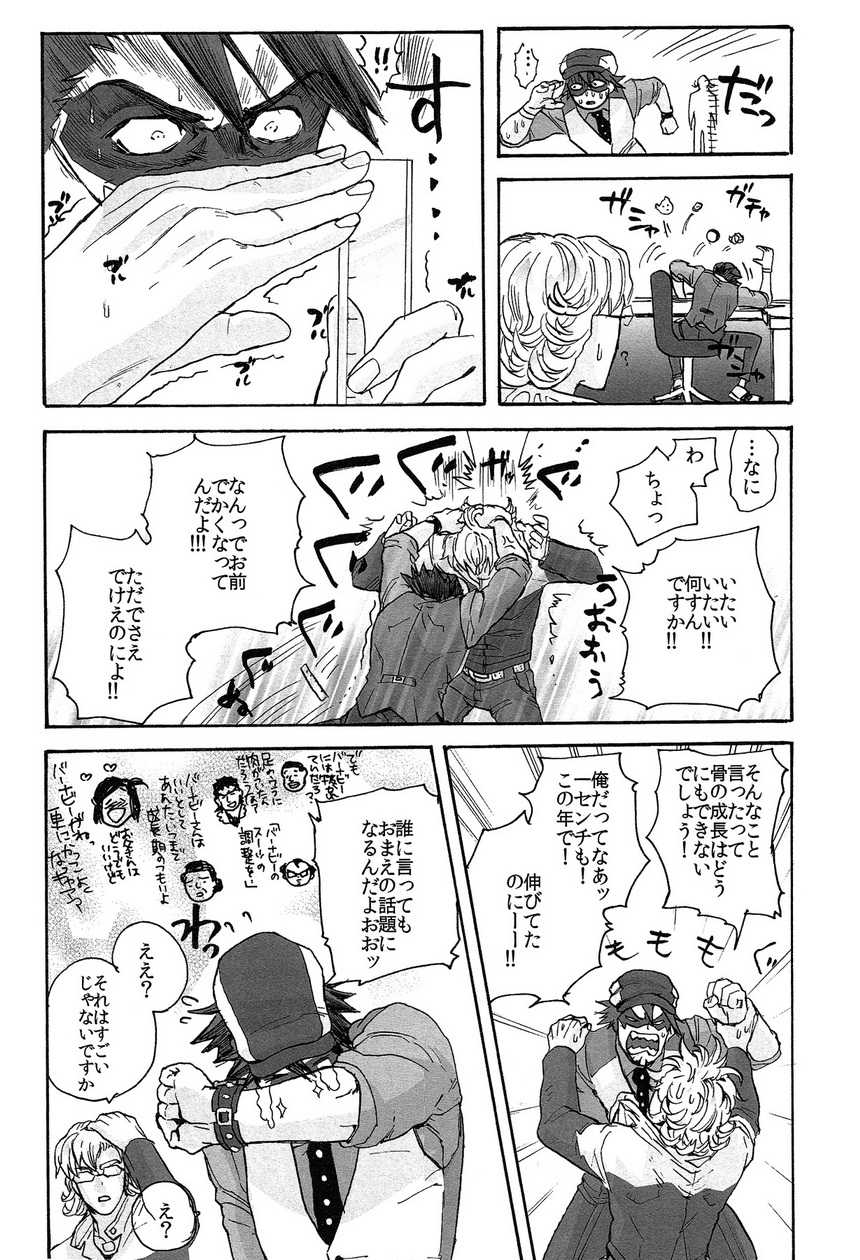 [UNKY (Unko Yoshida)] ±5 (Tiger & Bunny) - Page 18