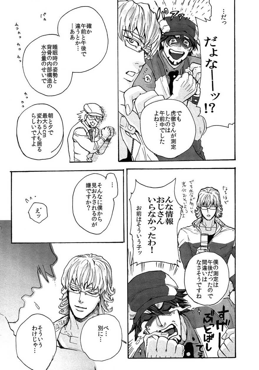 [UNKY (Unko Yoshida)] ±5 (Tiger & Bunny) - Page 19