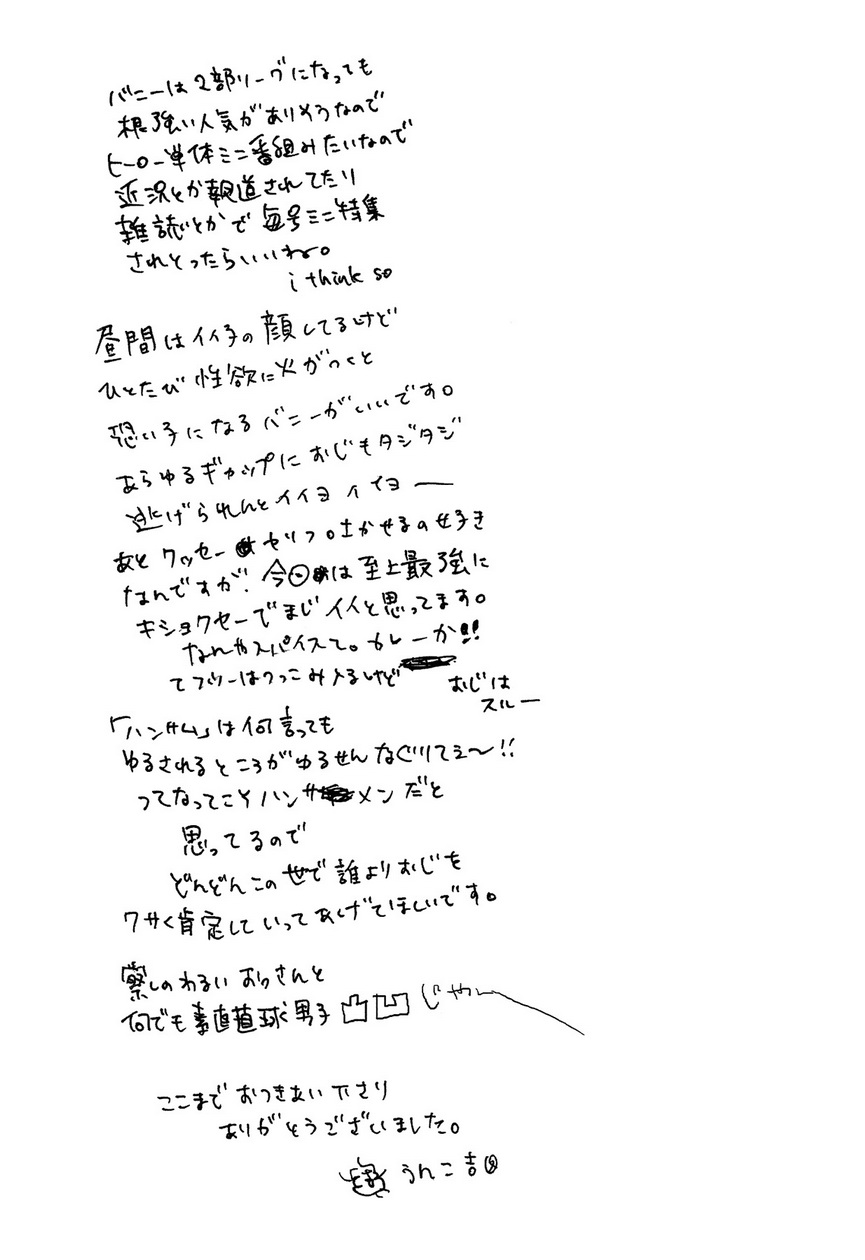 [UNKY (Unko Yoshida)] ±5 (Tiger & Bunny) - Page 23