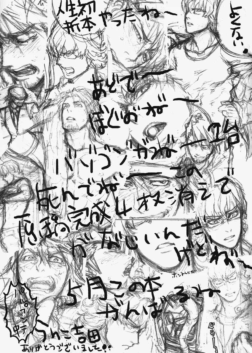 [Unky] Haru Desu Yo (Tiger & Bunny) (English) - Page 9