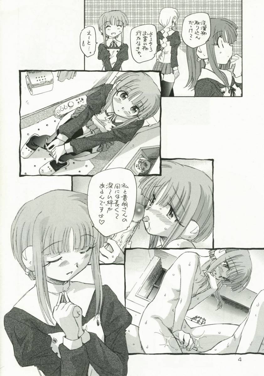 (C70) [Kuroshikatei (Unno Hotaru)] HMX-17 nanoni hinnyuu bon (ToHeart 2) - Page 5