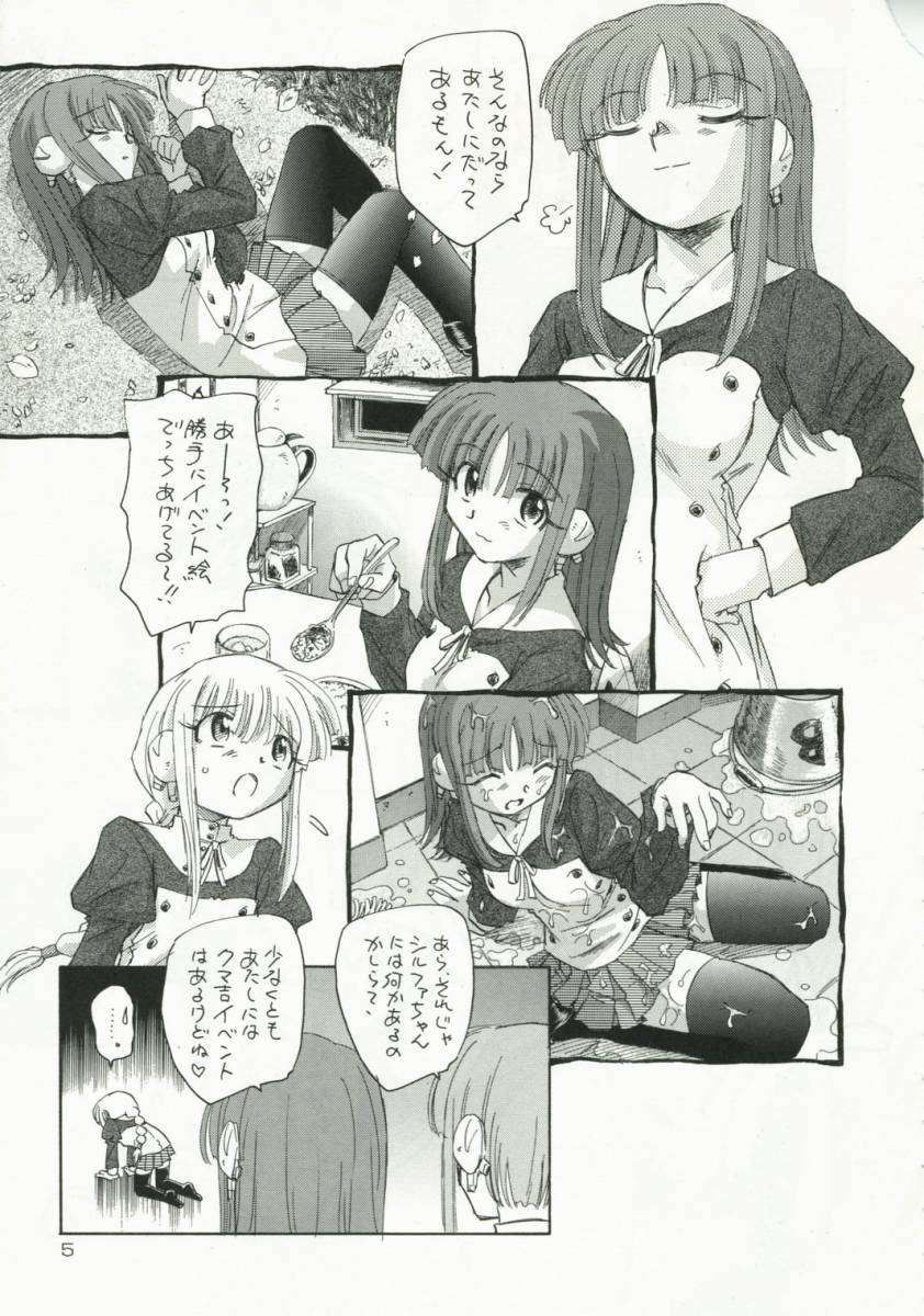 (C70) [Kuroshikatei (Unno Hotaru)] HMX-17 nanoni hinnyuu bon (ToHeart 2) - Page 6