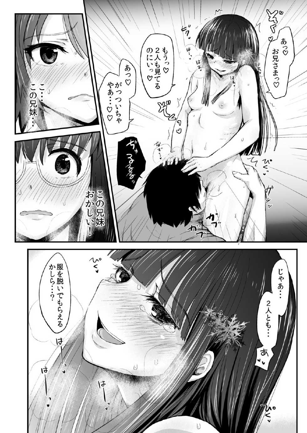 [Homuhomu Seisakujo (Igakino Agenasu)] Miyuki no Udon Tengoku (Mahouka Koukou no Rettousei) [Digital] - Page 31