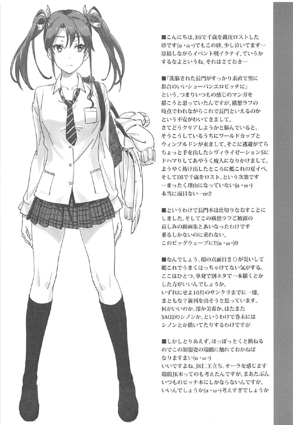 [SANDWORKS (Suna)] Sennou Sareta Nagato wa Tada no Onna ni Naru (Kantai Collection -KanColle-) - Page 10