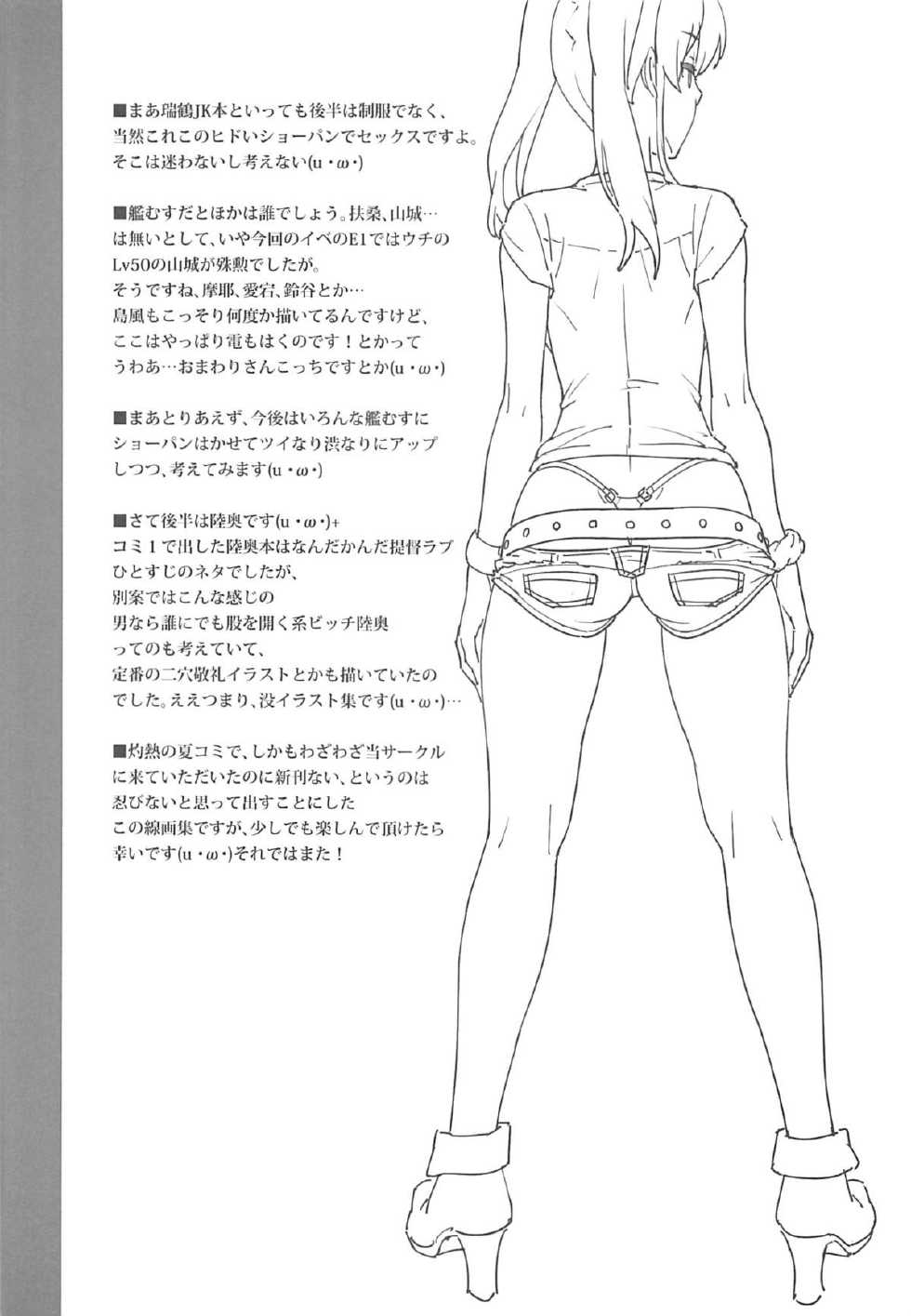 [SANDWORKS (Suna)] Sennou Sareta Nagato wa Tada no Onna ni Naru (Kantai Collection -KanColle-) - Page 11
