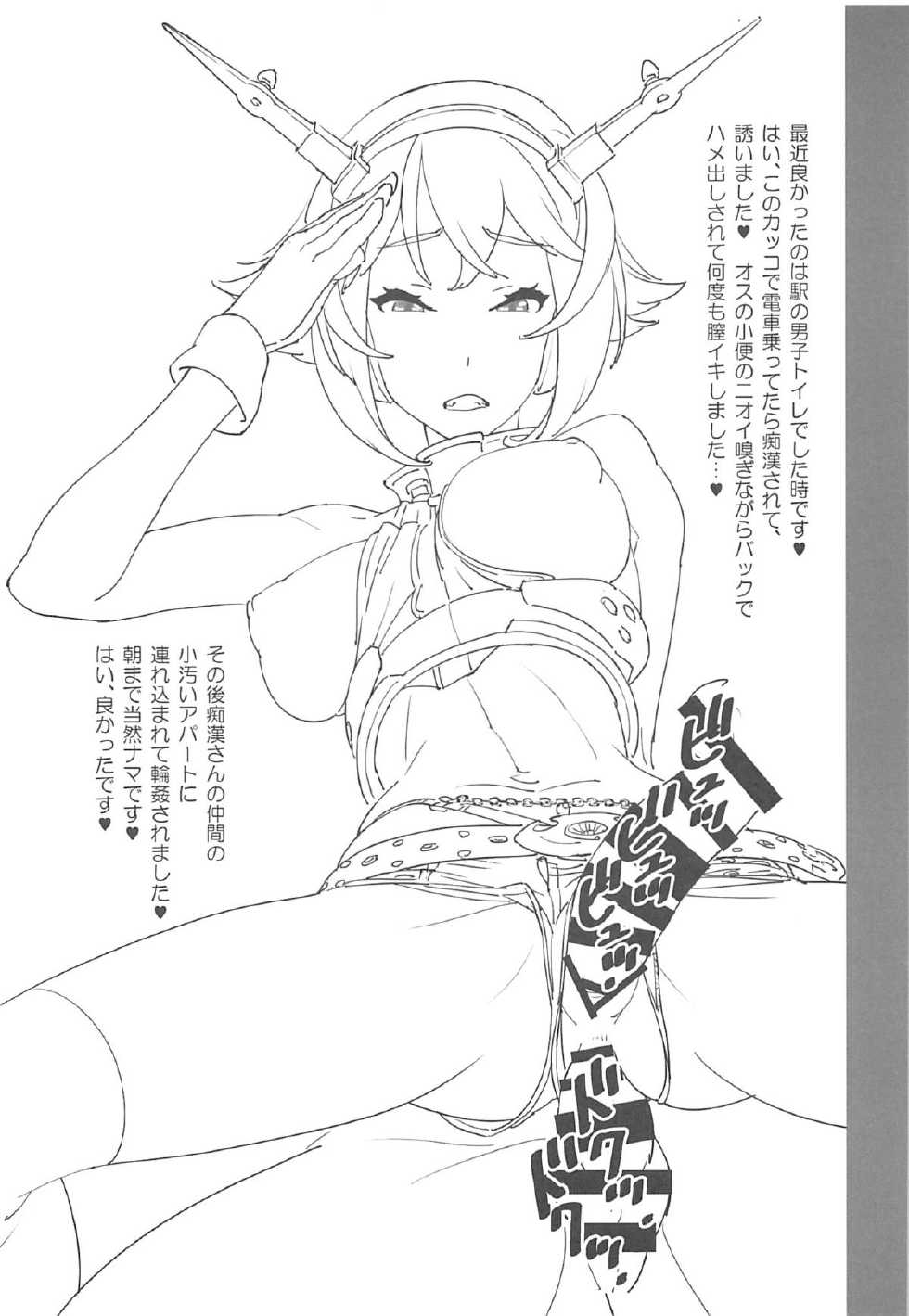 [SANDWORKS (Suna)] Sennou Sareta Nagato wa Tada no Onna ni Naru (Kantai Collection -KanColle-) - Page 14