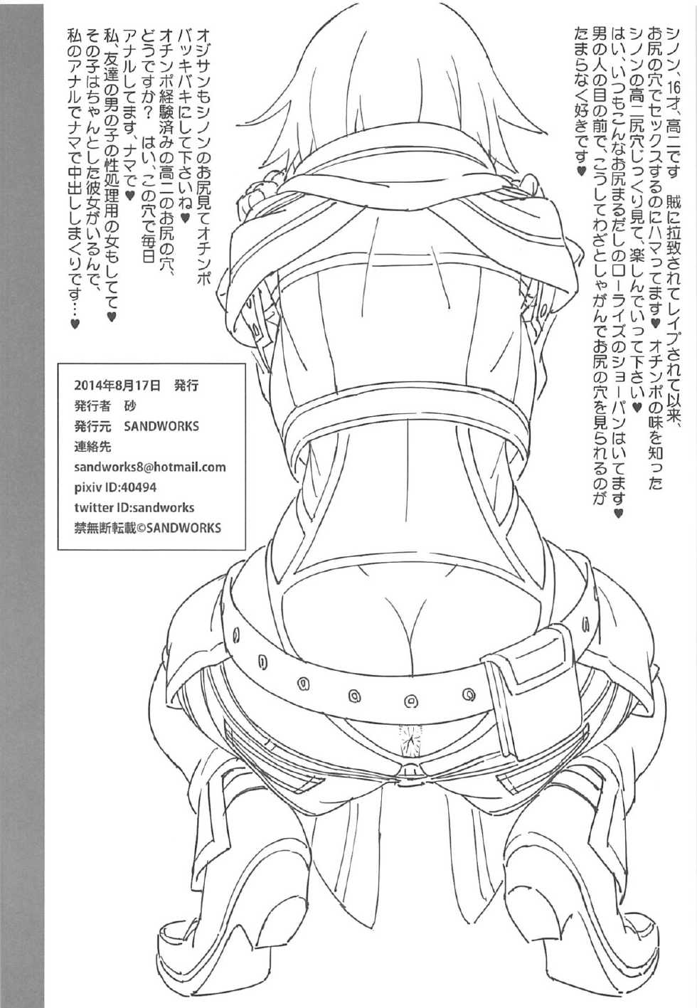 [SANDWORKS (Suna)] Sennou Sareta Nagato wa Tada no Onna ni Naru (Kantai Collection -KanColle-) - Page 17