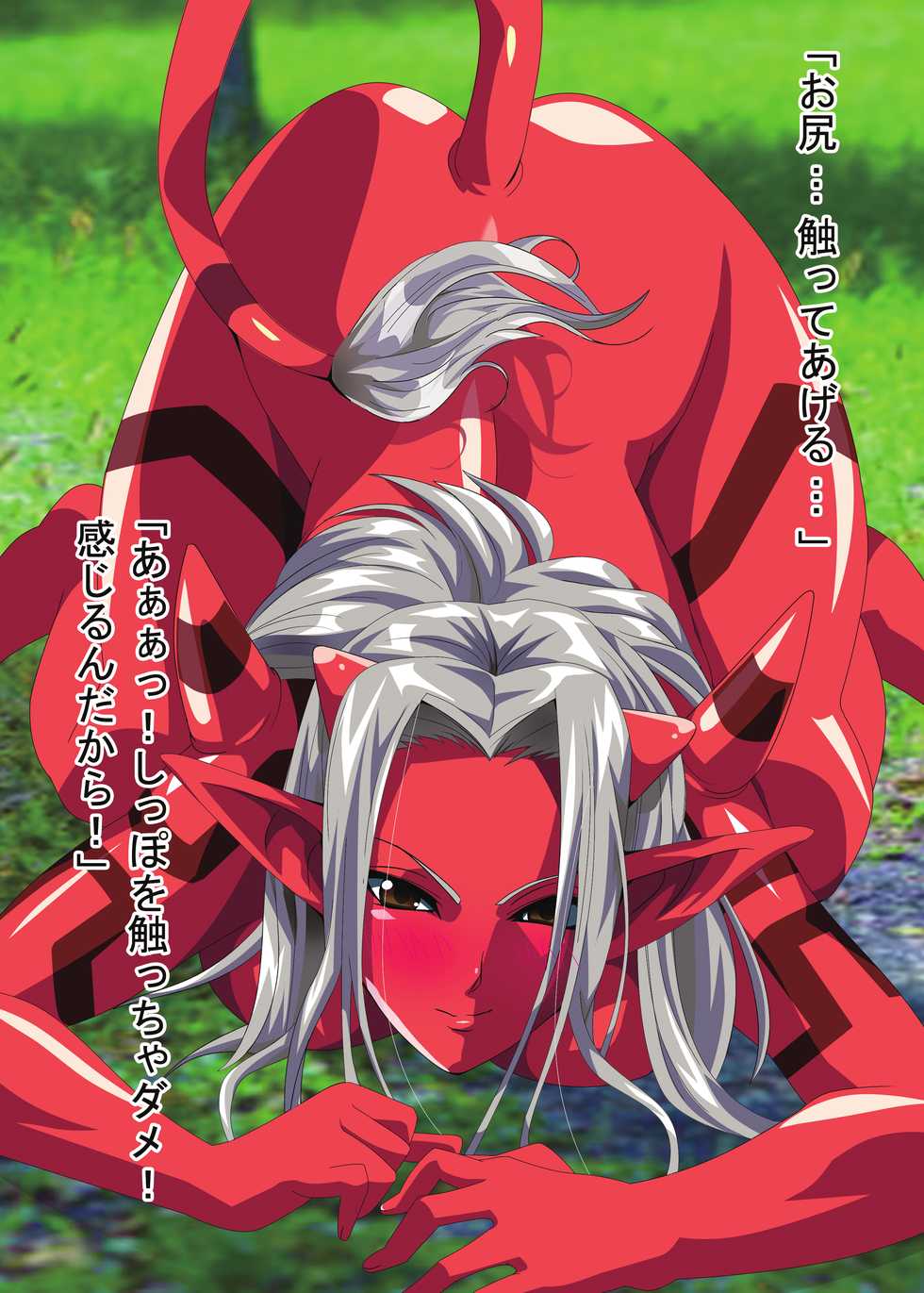 [Lezmoe! (Kuro, Oyu no Kaori)] Nioi ga Tsutawaru Kemonokko! Ogre to Weddie no DraQue 10 Bon (Dragon Quest X) - Page 7