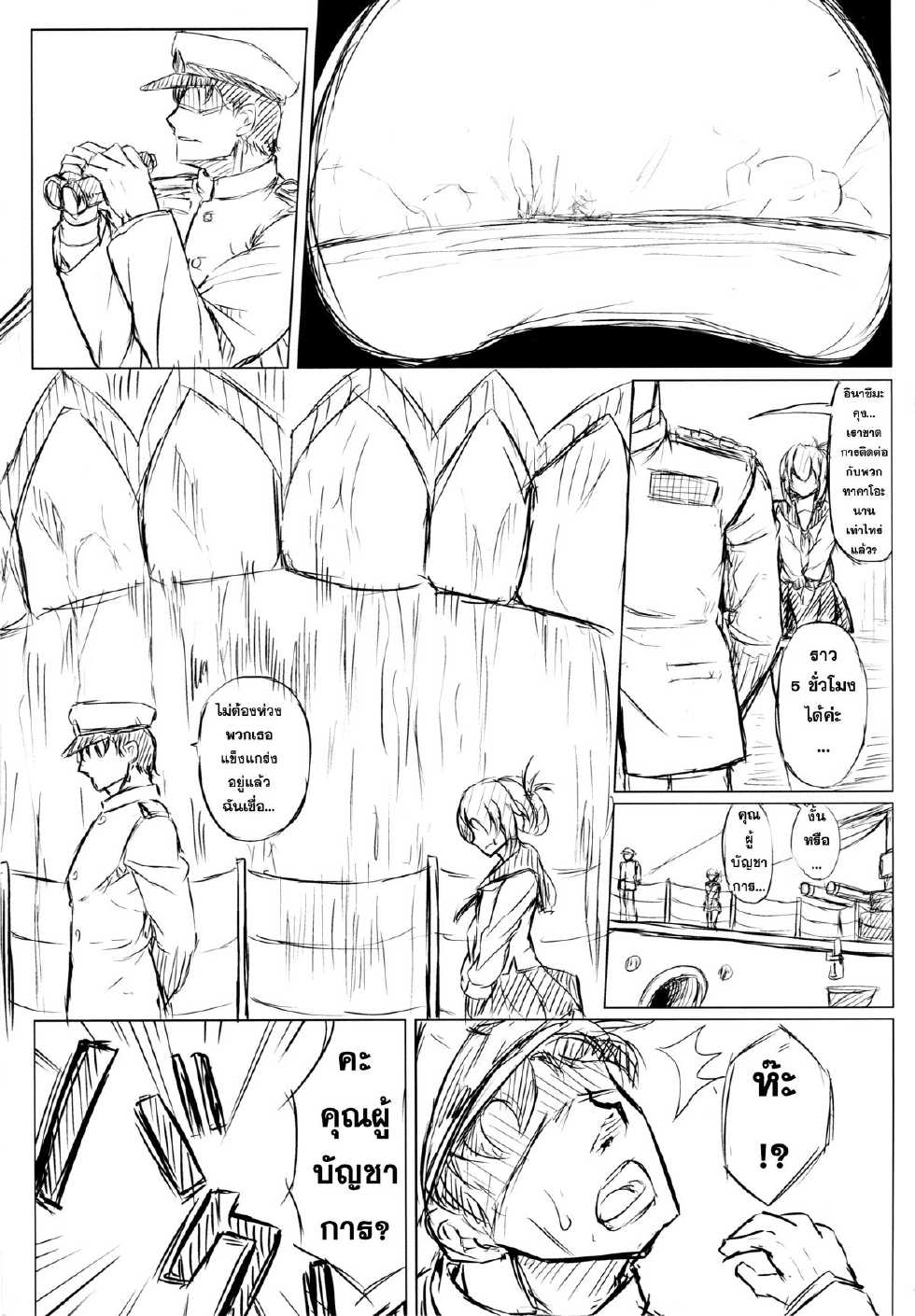 (C86) [Nanakorobi Yaoki (kinntarou)] Teitoku to Takao ga Rokakusaremashita (Kantai Collection -KanColle-) [Thai ภาษาไทย] [Sorekara] - Page 13