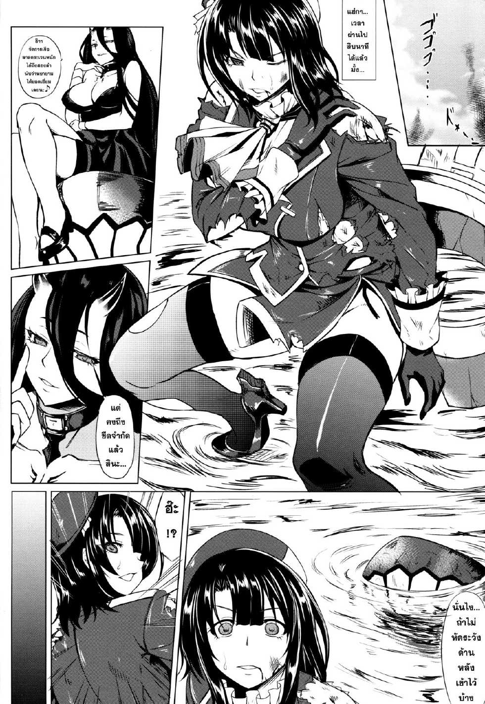 (C86) [Nanakorobi Yaoki (kinntarou)] Teitoku to Takao ga Rokakusaremashita (Kantai Collection -KanColle-) [Thai ภาษาไทย] [Sorekara] - Page 14