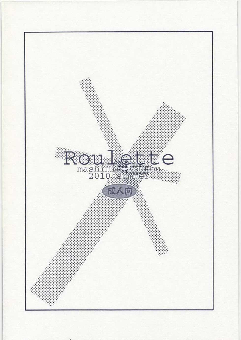 (C78) [Mashimin Koubou (Mashi Miyuki)] Roulette | Ruleta [Spanish] {Joselillo} - Page 22