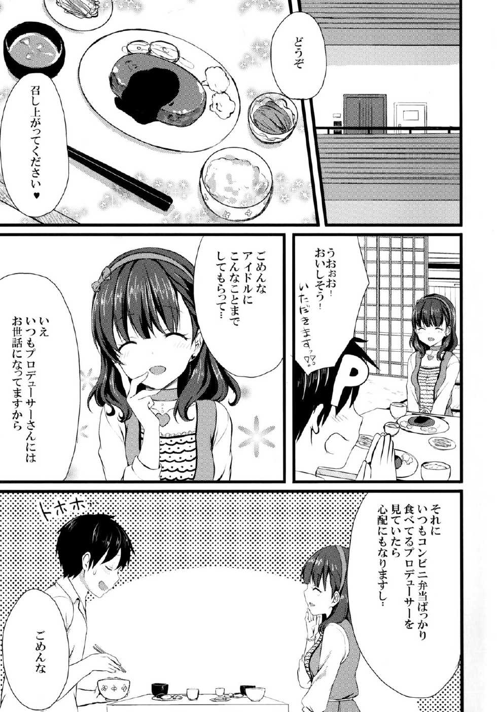 (C86) [Tottototomekichi (Tomekichi)] Mayu ja Dame desuka? (THE IDOLM@STER Cinderella girls) - Page 3