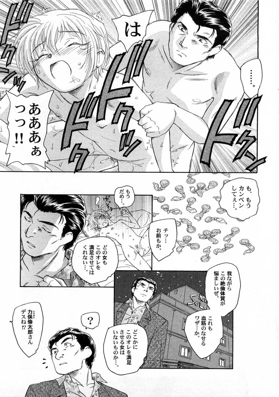 [Anthology] PetaFeti. 4 - Page 8