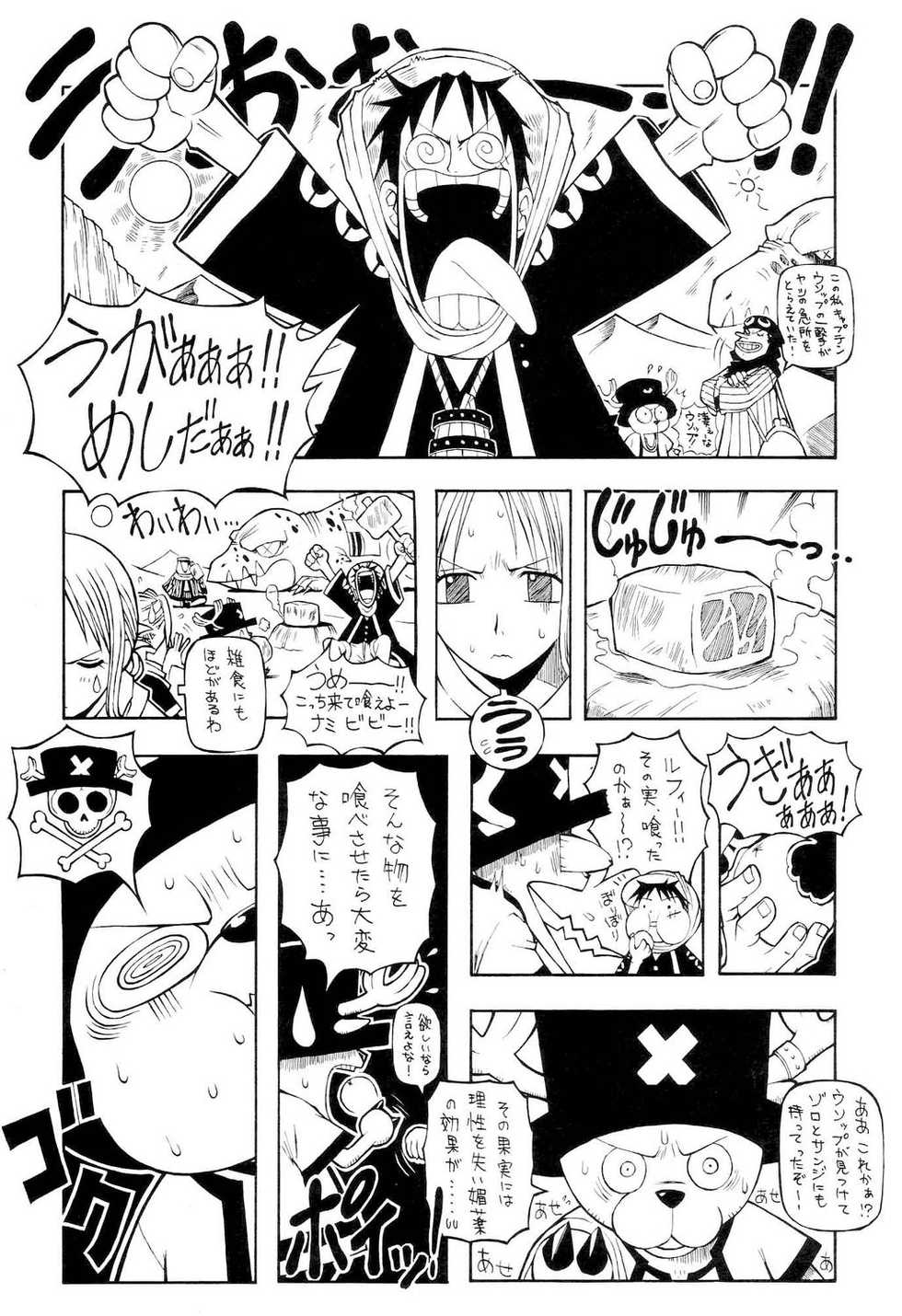 (CR31) [Chikuwano Kimochi (Kadota Hisashi, Mirror Stage)] Kaizoku Joou (One Piece) - Page 5