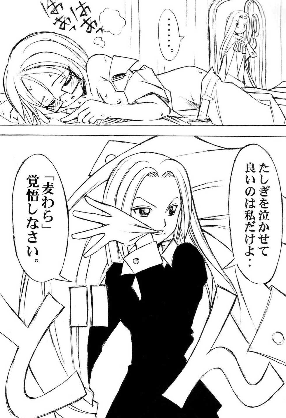 (CR31) [Chikuwano Kimochi (Kadota Hisashi, Mirror Stage)] Kaizoku Joou (One Piece) - Page 17