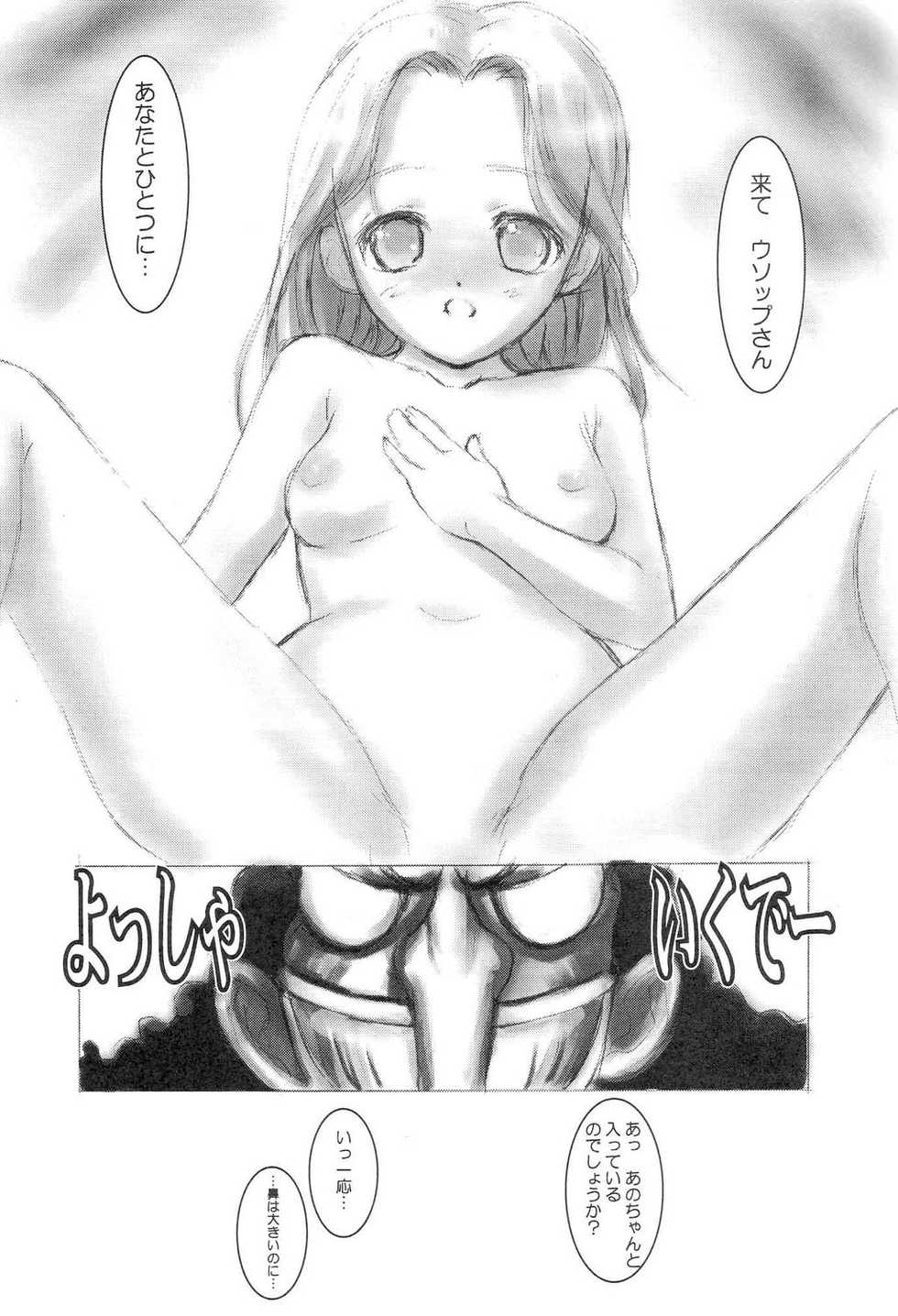 (CR31) [Chikuwano Kimochi (Kadota Hisashi, Mirror Stage)] Kaizoku Joou (One Piece) - Page 19