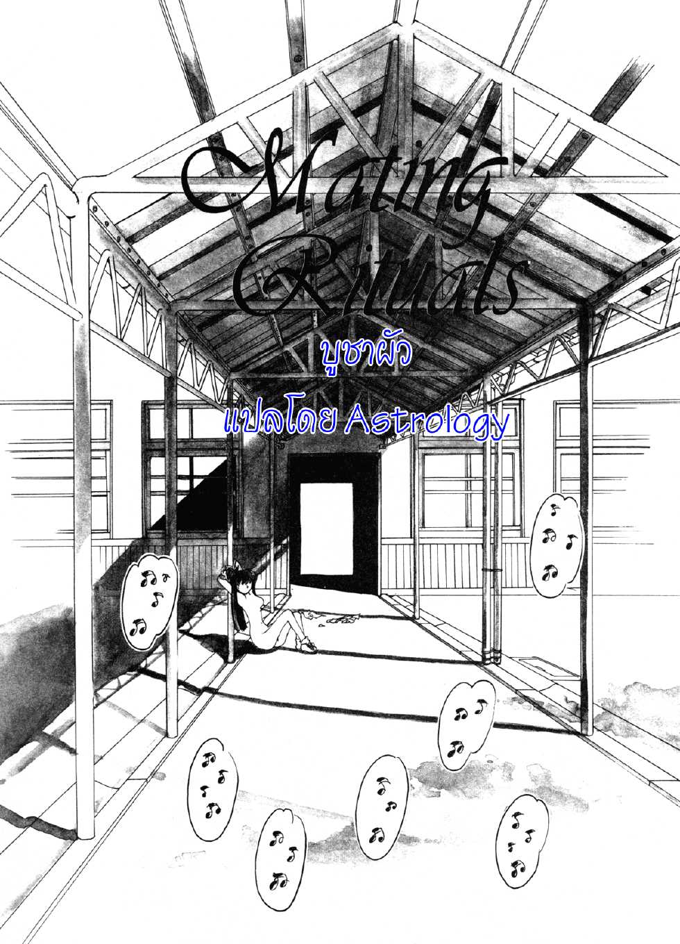 [Oh! Great] Engine Room Ch.1mating rituals - บูชาผัว [Thai]{Astrology} - Page 5
