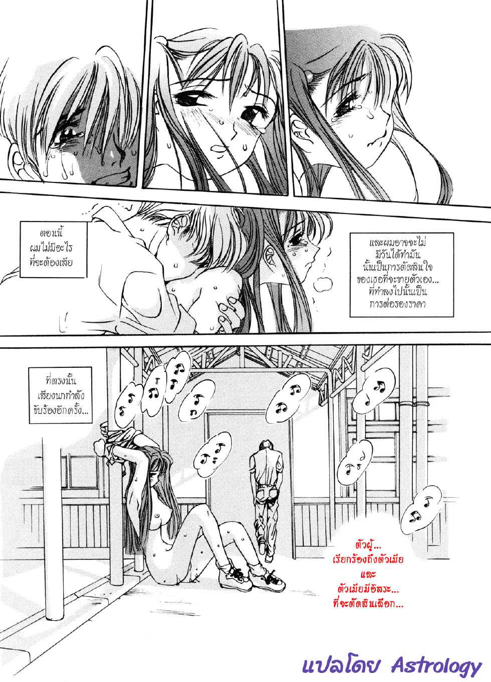 [Oh! Great] Engine Room Ch.1mating rituals - บูชาผัว [Thai]{Astrology} - Page 28
